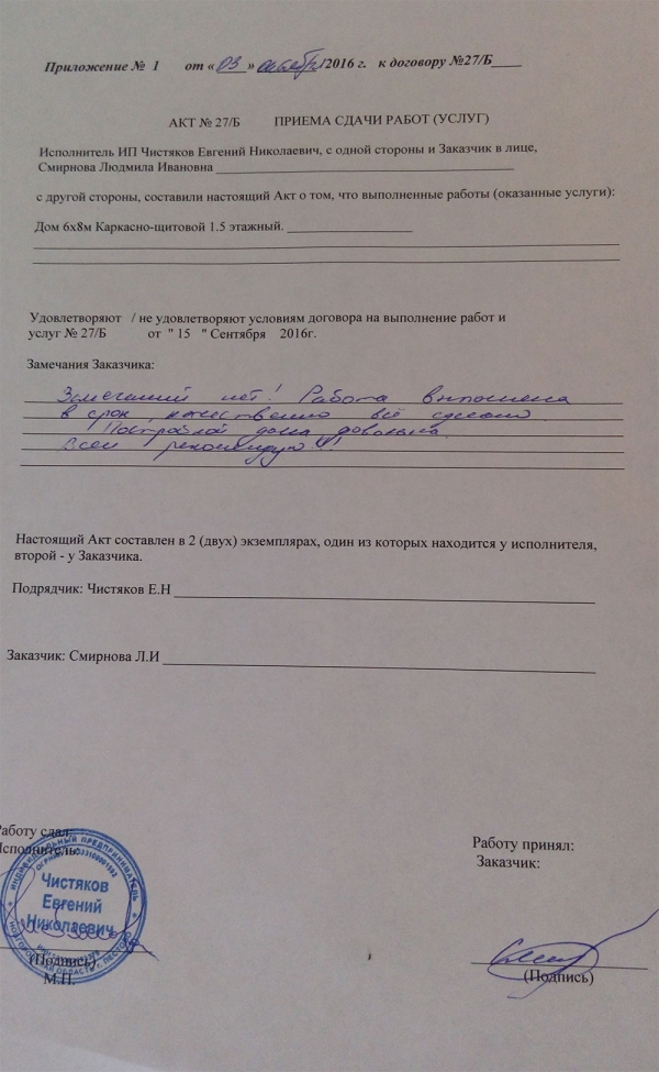Строительство дома Ленинградская область, Кировский район, Михайловское, дом 6х8 м каркасный.