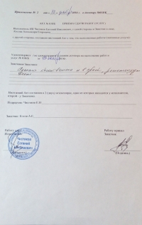 Строительство в Лугском районе, деревня Релка