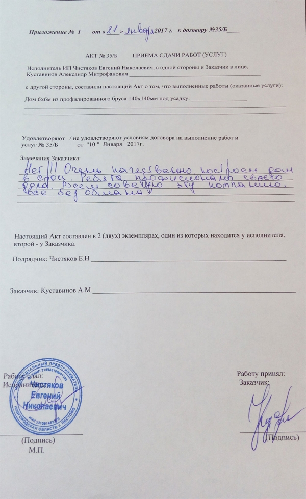 Строительство в Выборгском районе, поселок Красноозерное, с-во Красное
